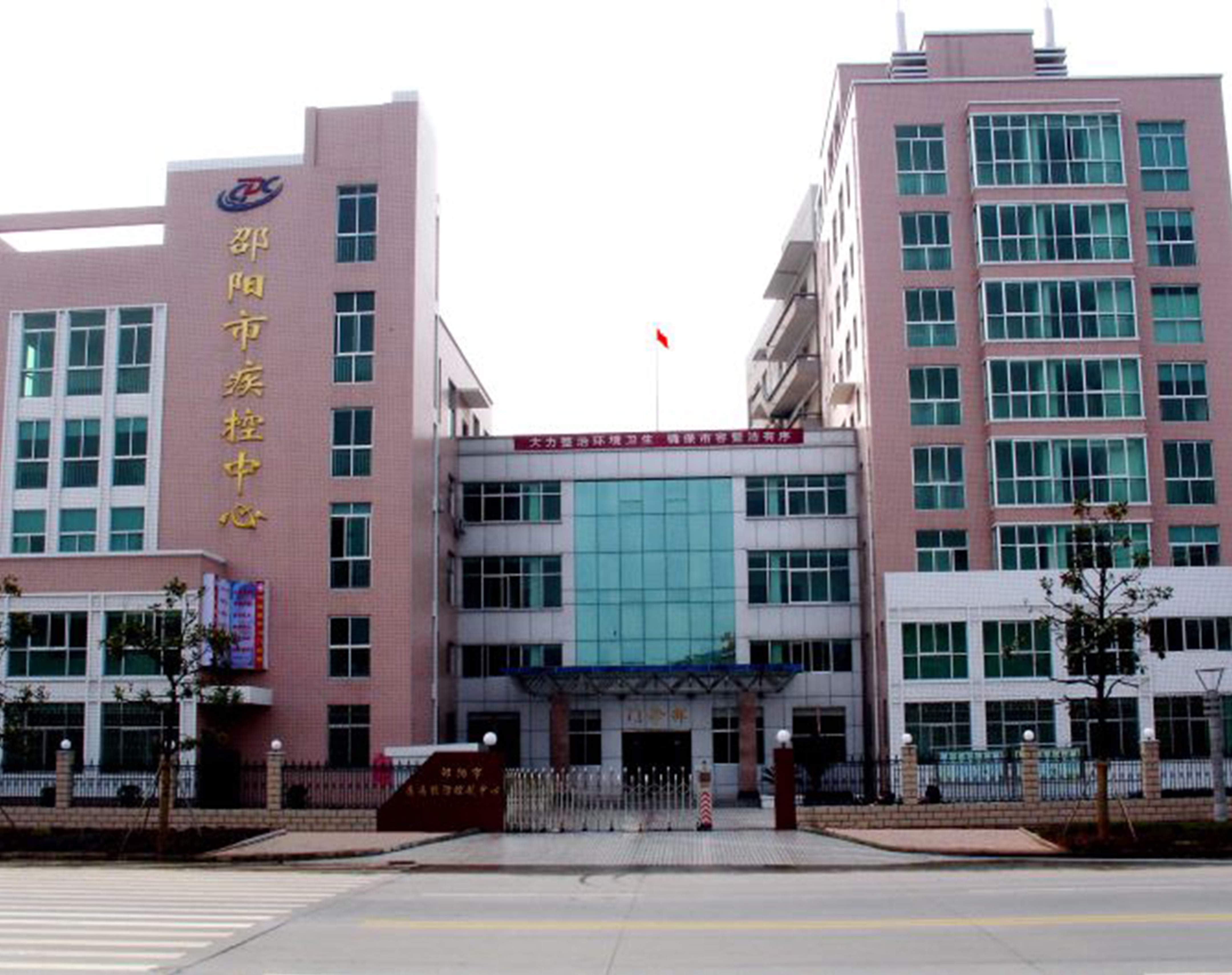 邵陽(yáng)市疾病預(yù)防控制中心實(shí)驗(yàn)室項(xiàng)目