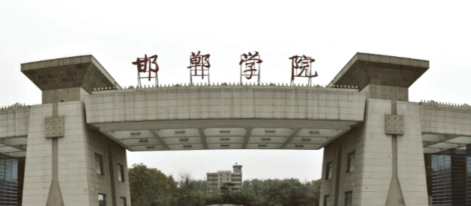 邯鄲學(xué)院實(shí)驗(yàn)室項(xiàng)目